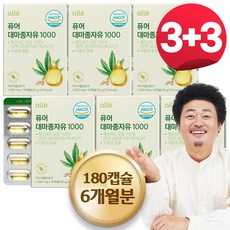 캐나다 대마종자유 캡슐 1000mg 식약처 인증 추천 냉/저온