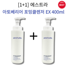 [1+1] 정품 에스트라 아토베리어 포밍 클렌저 EX 400ml 2개 저자극 촉촉 수분 보습 진정 노폐물 제거 약산성 건조 연약 예민 민감성 피부 클렌징 추천 풍성 거품 세안제