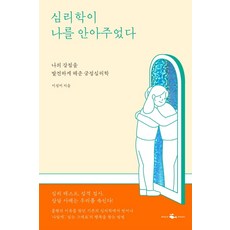 긍정심리학강점