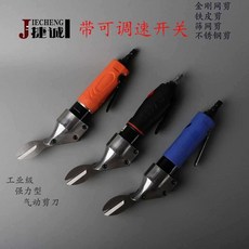 스틸절단에어가위