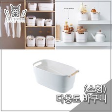 HY 라이프토템 코지 우드핸들 바스켓(소) 다용도 바구니