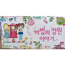 마법의정원이야기