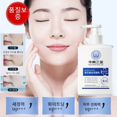 미와수진짜신기한팩세안제-추천-상품