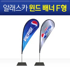 윈드배너