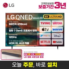 LG 86인치(218cm) UHD 4K 스마트 LED IPS TV 86QNED80 미러링 디즈니 넷플릭스 유튜브, 매장직접방문수령, 86인치 TV-