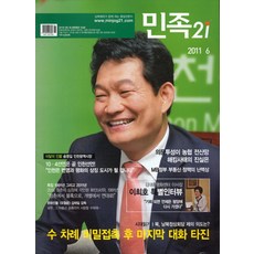 아망잡지6월호