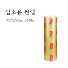 모닝랩40cm