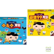 엉덩이탐정곱셈99게임