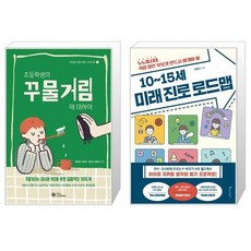 초등학생부모를위한책