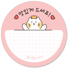 [꼬모멜로소] 직접 쓰는 스티커 배달 주문 써비스 요청사항 메모 스티커, 500개, 빵고 핑크