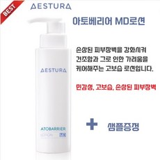 에스트라 아토베리어 MD로션 200ML+샘플// 병원용 고보습 피부장벽 강화, 1개, 200ml
