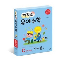 기적의수학