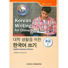 연세대학교한국어초급