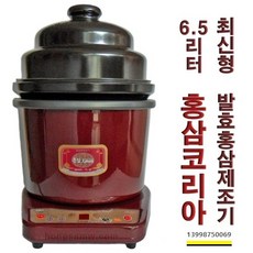 홍삼제조기 흑삼제조기 홍삼약탕기 홍박사 황제 홍마니 홍심 원적외선 홍삼코리아 홍삼기계