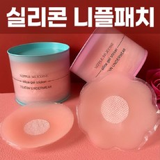 유두보호대