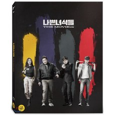 [Blu-ray] 나쁜 녀석들 : 더 무비 (1Disc) : 블루레이