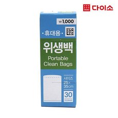 다이소휴대폰방수팩