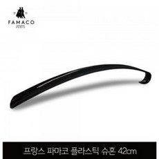 GJW2A989A 구두주걱 말털구두솔 플라스틱 구두케어 구둣주걱 슈혼 애비혼 42cm 신발부자재 용품, 도매프리 1