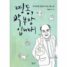 원띵병풀