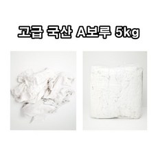 INVEN* 인벤 고급 국산 A 보루 5kg ( 백색 ) 면보루 컷팅 면100% 압축포장@안전2중포장@ 기름걸레 흡착 막보루 정비소 공장, 1개, 화이트