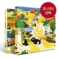 턴베리펀치플러스