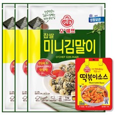 오쉐프 찹쌀 미니김말이 (1kg) x 3봉+떡볶이소스 180g, 없음