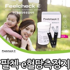 원터치셀렉트플러스시험지