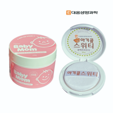 (묶음)뉴베이비맘 베이비파우더 130g + 대웅 아기곰스위티 콤팩트파우더 20g, 150g, 1세트