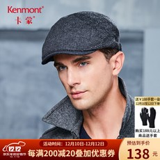 카몬(kenmont)아웃도어 가을/겨울 인렌압 혀모자화이트룩 블랙모자남조 구미 보온베레모 2681 진회색 조절 가능(58.5cm)