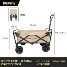 캠핑 캐리어 웨건 손 아웃도어 수레 외건 폴딩 용품 트레일러 접이식 오픈형 짐운반 카트, 카키 표준사이즈-8인치 표준슬라이더, 1개