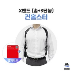 호신용 가스총 총집 권총집 X반도 삼단봉 홀스터, 1개