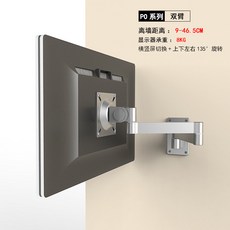 듀얼모니터암 모니터 벽걸이 받침대 만능 회전 신축 벽걸이 액정 컴퓨터 화면 걸이 알루미늄 합금 팔 선반, NONE, 색상 분류: 두 팔 (내 하중 8kg)