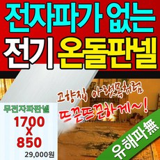 전기판넬부자재