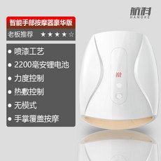 손을위한 물리치료 손목마사지 손마사지기 손바닥 관절, 손가락 손 마사지 디럭스 에디션-1800MA 리튬 배터리 + 강도 조절 + 핫 압축 조절