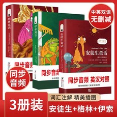 이솝우화원서