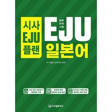 eju수학