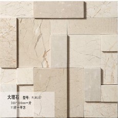 천연 대리석 기재 문화 모자이크 거실 현관 티비 배경 벽면 장식 3D 입체 오목볼록