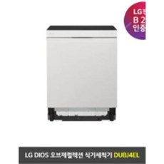 [LG전자] DIOS 오브제컬렉션 식기세척기 (DUBJ4EL)/ 12인용/ 빌트인 전용/ 스팀+열풍건조/ 네이처베이지