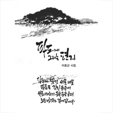 아멜리도화