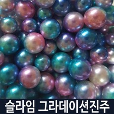 DUW2D4924 진주 크런치 만들기 그라데이션 원형 파는곳 무구멍 구멍없는 재료 토핑 슬라임 파츠 구슬 인기있는 펜/펜리필, 두부몰 블루10mm(15개)_3408