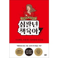 닥터앤닥터육아일기5권단행본