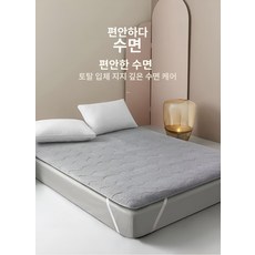 슈퍼싱글매트리스 메모리폼 매트리스 방수커버 딥슬립 탄성폼 토퍼매트리스