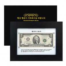 2달러액자