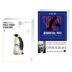 디버깅을통해배우는리눅스커널의구조와원리