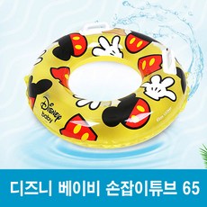 미키마우스손잡이튜브