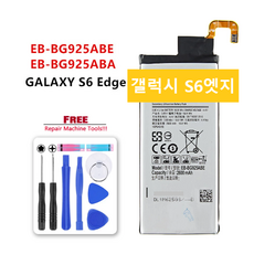 s6배터리
