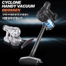 더센무선청소기