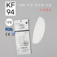 솔래 마스크 KF94 100매 + 10매 개별포장 의약외품 화이트 대형