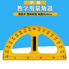 교사용자석각도기컴퍼스