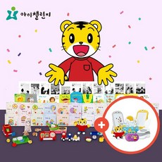 아이챌린지호비